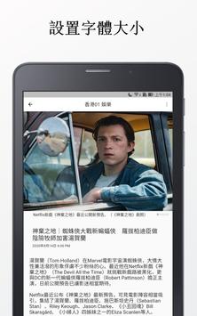 香港報紙 截图 8