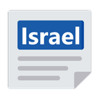 Israel News আইকন