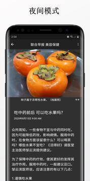 新加坡报 截图 5