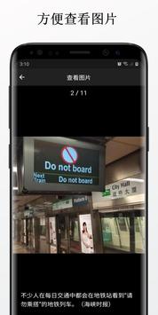 新加坡报 截图 6