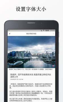 新加坡报 截图 8