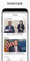 台灣報紙 Ekran Görüntüsü 1