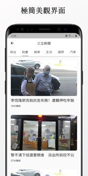 台灣報紙 截图 2