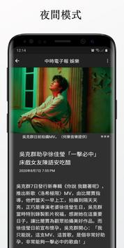 台灣報紙 截图 5