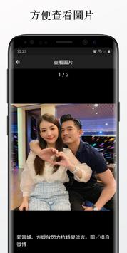 台灣報紙 截图 6