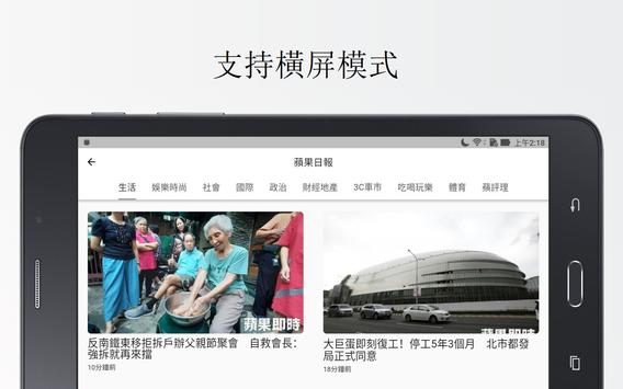 台灣報紙 截图 7