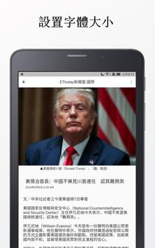 台灣報紙 截图 8