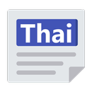 Thailand News - English News & Newspaper APK