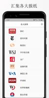 国际新闻 постер