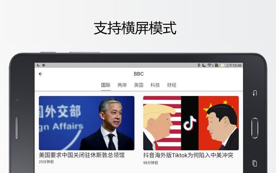 国际新闻 截图 7