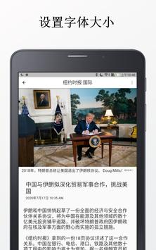 国际新闻 截图 8