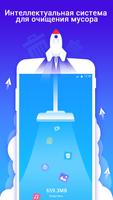 Super Cleaner- для очищения и  скриншот 2