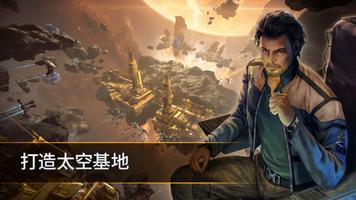 EVE Galaxy Conquest 海报