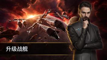 EVE Galaxy Conquest 截图 2