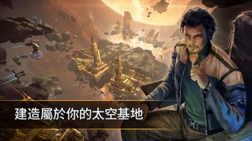 EVE Galaxy Conquest 海報