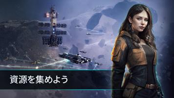 EVE Galaxy Conquest スクリーンショット 1