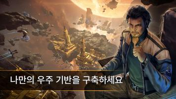 EVE Galaxy Conquest 포스터