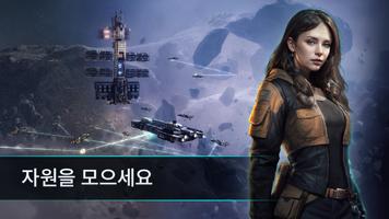EVE Galaxy Conquest 스크린샷 1