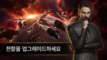 EVE Galaxy Conquest 스크린샷 2