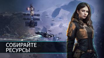 EVE Galaxy Conquest скриншот 1