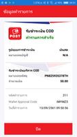 ThailandPost COD screenshot 2