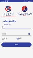 Rajasthan Police Official Test App capture d'écran 1