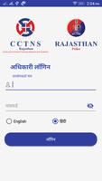 Rajasthan Police Official Test App скриншот 1
