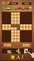 木块拼图-经典方块益智游戏 截图 2