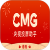 央视投屏助手 APK