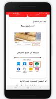 تحميلاتي imagem de tela 2