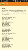 National Symbols Kannada screenshot 2