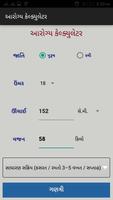 NIN Health Calculator Gujarati screenshot 1