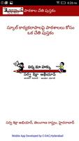SSA Teacher's Handbook Cartaz