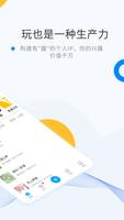 微密圈 скриншот 1