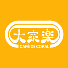 CafedeCoral icon