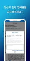 오픈마인드 screenshot 2