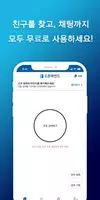 오픈마인드 screenshot 3
