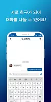 오픈마인드 screenshot 4