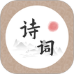 诗词天涯 icon