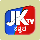 JK TV Kannada आइकन