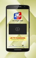 JK TV Kannada スクリーンショット 1