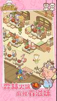 熊貓餐廳-poster