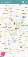 悟空虚拟定位 الملصق