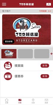 759 Online 截图 1