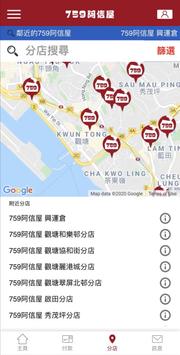 759 Online 截图 2
