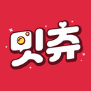 밋츄(MeetChu) - 영상채팅, 화상채팅, 채팅 APK