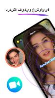 facechat：دردشة فيديو عشوائية الملصق