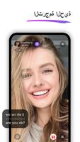 facechat：دردشة فيديو عشوائية تصوير الشاشة 2