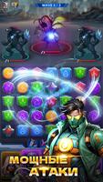 Супергерои и Пазлы: Match3 RPG скриншот 3