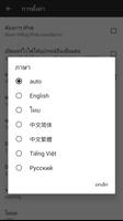 IDC VPN تصوير الشاشة 3